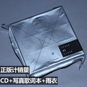 正版 鹿晗第二张个人新专辑 27《XXVII》CD写真歌词本+雨衣