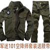 军迷户外套装男 军装迷彩服特种兵作训服夹克套装 101空降师套装