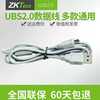 ZKTeco/中控智慧考勤机USB2.0数据线X10/X20/k28/K18//U160通用