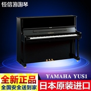 北京海琴日本雅马哈钢琴YAMAHA YUS1