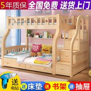 实木子母床松木高低床上下床双层床，儿童床两层母子床上下铺床成人