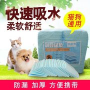 狗狗尿垫吸水泰迪尿不湿宠物，尿片兔子加厚吸水尿布宠物用品100片