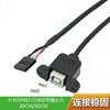 杜邦主板5针转USB-B母转接线带螺丝孔主板5Pin转打印口母带耳朵