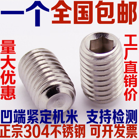 m10螺丝钉