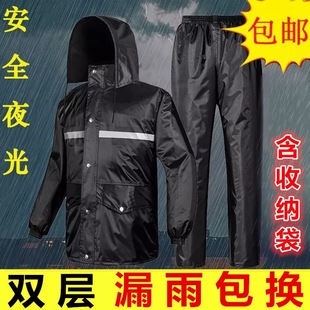 保安执勤防雨服摩托车成人，双层加厚钓鱼雨衣，雨裤分体男女式套装