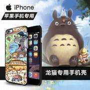 龙猫宫崎骏苹果6s手机壳动漫iphone6splus5c4s邻家的豆豆龙