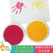 儿童手指颜料盒手印颜料盘，美术手工diy制作幼儿园绘画美劳教具