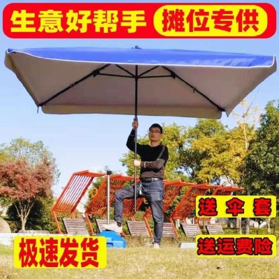 大伞四脚实用加厚超大号伞方形伞网红多功能结实长柄伞。