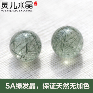 5a天然绿发晶天然绿发晶散珠单珠黄发晶(黄发晶)金发晶(金发晶)水晶diy饰