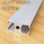 工业铝型材2040流水线，型材门框料边框，铝型材2040g国标铝型材