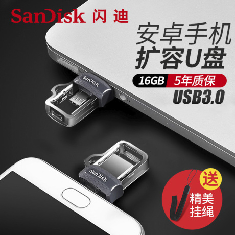 usb闪存16g