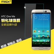 适用于htc one ME手机高清ME9钢化玻璃贴膜M9ew屏幕防爆膜