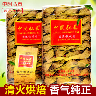 中闽弘泰茶叶熟茶传统油切炭焙浓香型安溪铁观音乌龙茶500g手工