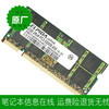 宏基电脑D725 2G DDR2 667笔记本内存条 二代内存卡