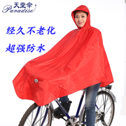天堂自行车雨披电动单车，雨衣加大加长男女士，带防风夹学生雨披