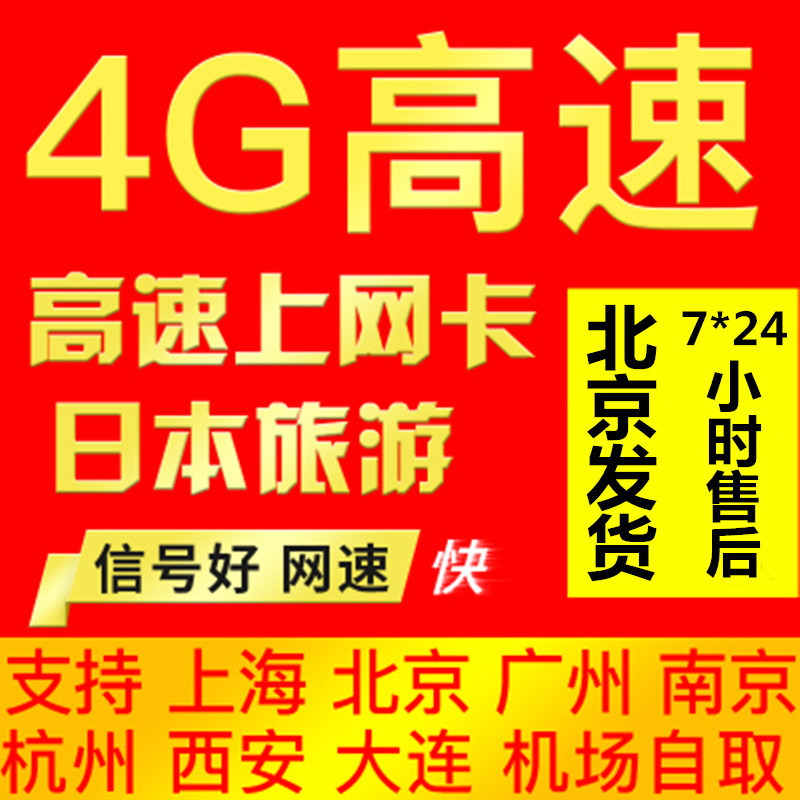 日本电话卡4G上网卡可选无限3G流量东京大阪北海道樱花手机卡|msdalam kategori talian Holiday/Visa menghantar off/Travel Services, Kad Panggilan Luar Negara/pajakan luar pesisir WIFI mudah alih, 境外电话卡/手机卡 - dari Buy2taobao.com untuk memberikan perkhidmatan ejen Taobao profesional membeli