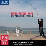 5.4新若羽日本进口碳素钓鱼竿，超轻硬米台钓竿渔具，套装鱼竿手