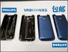 飞利浦手机售后，e255电池盖e255后盖蓝色黑色外壳