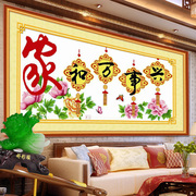 灯笼印花十字绣家和万事兴中国结爱家版花卉系列客厅大幅字画