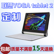 适用于联想yoga平板tablet2-830f1050f-lc保护套810.1寸皮套壳