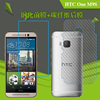 HTC One M9S专用背膜屏保膜钢化高清膜屏幕膜玻璃膜后贴膜高透膜