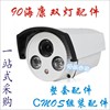 监控摄像机90j机双灯外壳 阵列双灯红外灯板 模拟整套组装配件
