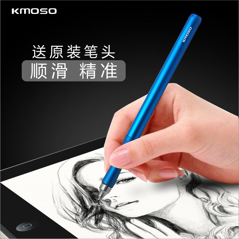 kmoso触控笔 苹果iPad平板电容笔手写笔 超细