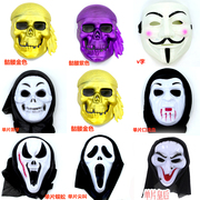 万圣节面具鬼面具恐怖面具头套魔鬼面具尖叫搞怪吓人鬼脸骷髅面具