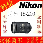 尼康单反数码相机镜头，尼克尔18-200mmf3.5-5.6g适用d7200d810
