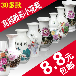 景德镇陶瓷器 粉彩小花瓶花插 现代时尚家居装饰品摆设件量大