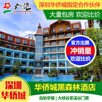 1天自由-酷旅馆门票旅游 广之旅广州-澳门1天自