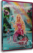 正版电影 Barbie芭比彩虹仙子之人鱼公主dvd  芭比动画dvd