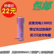  三星18650 2600MAH 笔记本DIY 移动电源 手电筒 带保护