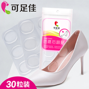 随意贴硅胶后跟贴女鞋贴防掉跟脚后跟垫防磨脚贴后跟垫加厚半码垫