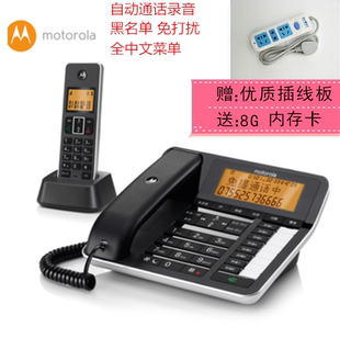 摩托罗拉c7501rc自动录音，电话机报号子母机座机，办公黑名单答录机