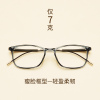 复古大框眼镜架配近视眼镜，男韩版潮平光镜，超轻简约大脸防辐射眼镜