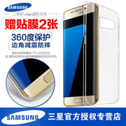 三星S7原装手机壳G9300手机套G9350纤薄透明保护壳S7 edge后壳