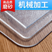 茶几透明桌垫餐桌垫pvc水晶板塑料桌布，防水防油隔热家用厚软玻璃