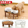 日本Richell利其尔狗狗碗架柴犬餐桌可升降狗碗宠物食盆猫用品碗