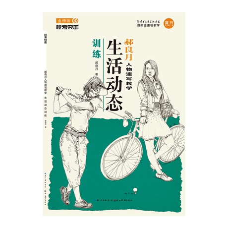 郝良月