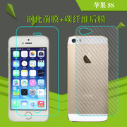 苹果5s手机高清贴膜防爆贴膜，iphone5s钢化玻璃，膜后壳膜保护贴膜