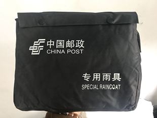 中国邮政雨具雨衣