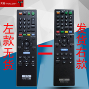 适用于索尼蓝光DVD影碟机RM-B1062通用RMT-B104C RMT-B107C