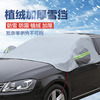广汽三菱劲炫ASX专用汽车车衣 半罩防尘雪防尘隔热盖布车罩车套外
