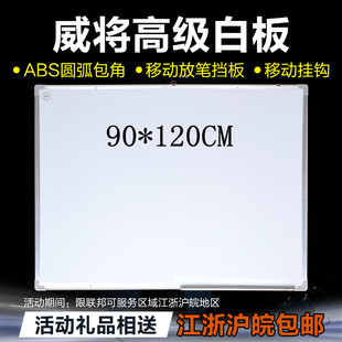 高品质90*120单面磁性镀锌白板挂式写字板，留言板教学白板画板