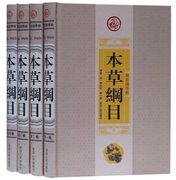 本草纲目白话文全4册精装实用图解本草纲目，中华养生中医学书籍别名释名集解气味，附药方李时珍原著延边人民出版社正版书籍