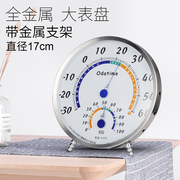 欧达时家用室内温湿度计高精度不锈钢工业干湿温度计表精准室温计
