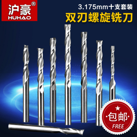3.175双刃铣