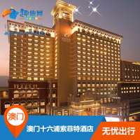 澳门酒店预- 8字型摩天轮门票\/套票澳门银河酒