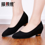 福顺缘老北京布鞋黑色工作职业工装中跟软底女鞋 坡跟舒适女单鞋